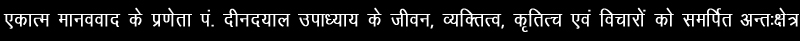 hindi